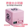 The Miracle Cube Timer is a student learning exercise management time timer and a reminder countdown timer Application Scenario